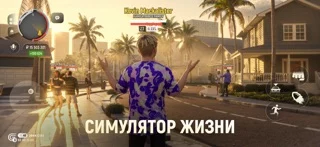 Grand Mobile: RP жизнь и тачки