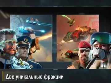 Art Of War 3:RTS PvP Стратегия