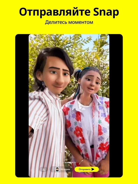 Snapchat: Chat with friends