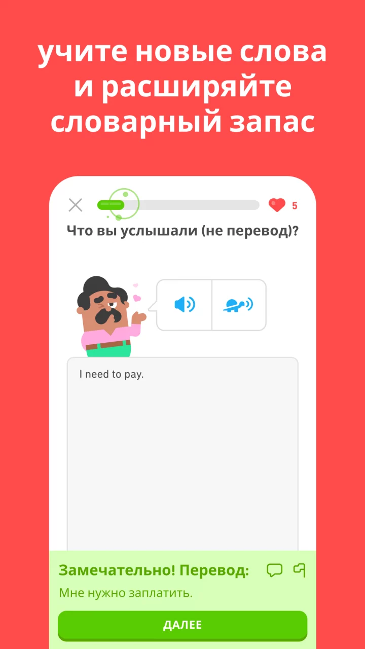 Duolingo - языки и шахматы