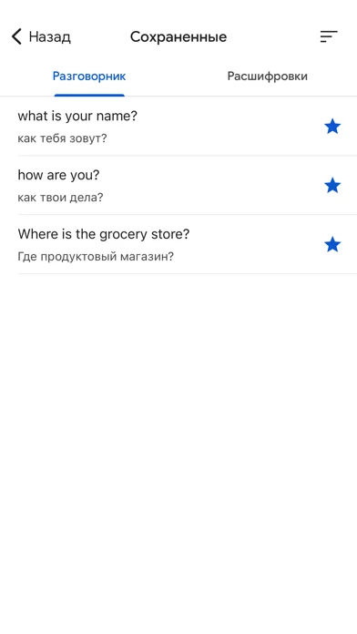 Google Переводчик