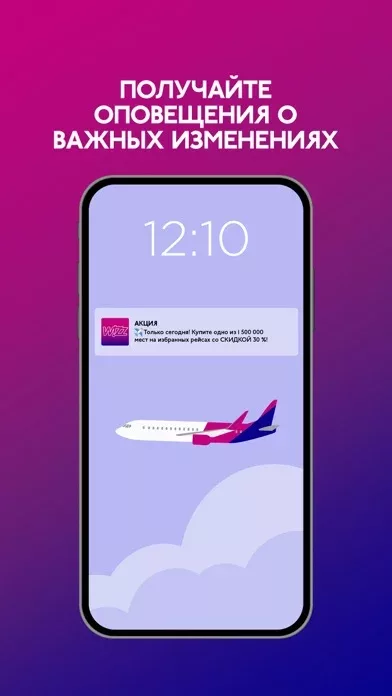Wizz Air