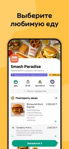 Glovo доставка еды и не только