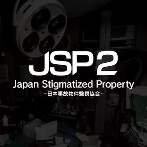 Japan Stigmatized Property2 -日本事故物件監視協会-