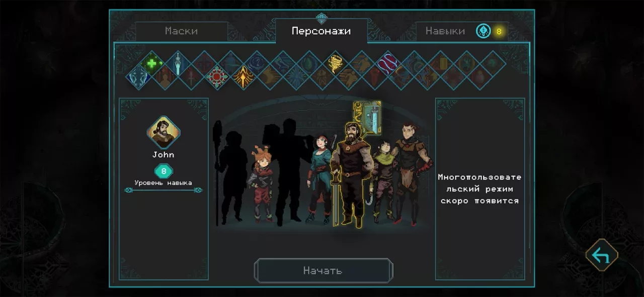 Children of Morta