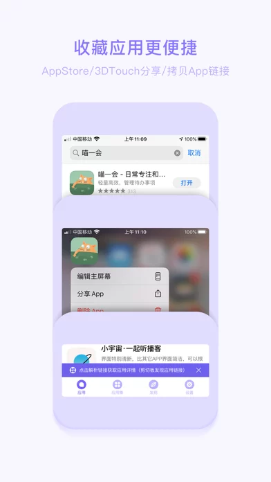 PutApp - 为应用收集爱好者而生