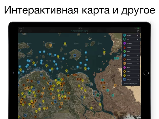 Pocket Wiki для Black Desert (Lite version)