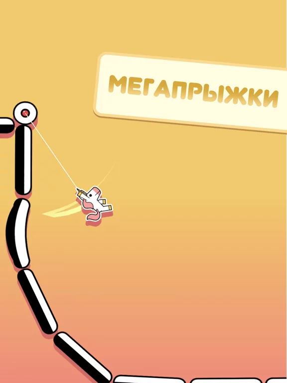 Stickman Hook