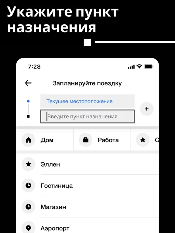 Uber | Заказ поездок