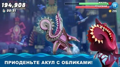 Hungry Shark World