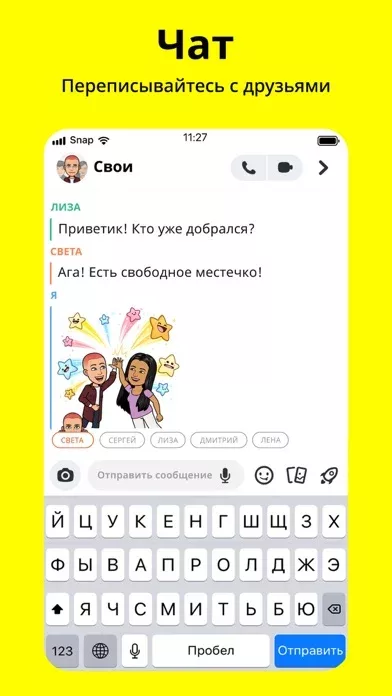 Snapchat: Chat with friends