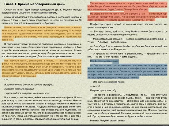 FBReader: читалка fb2, ePub
