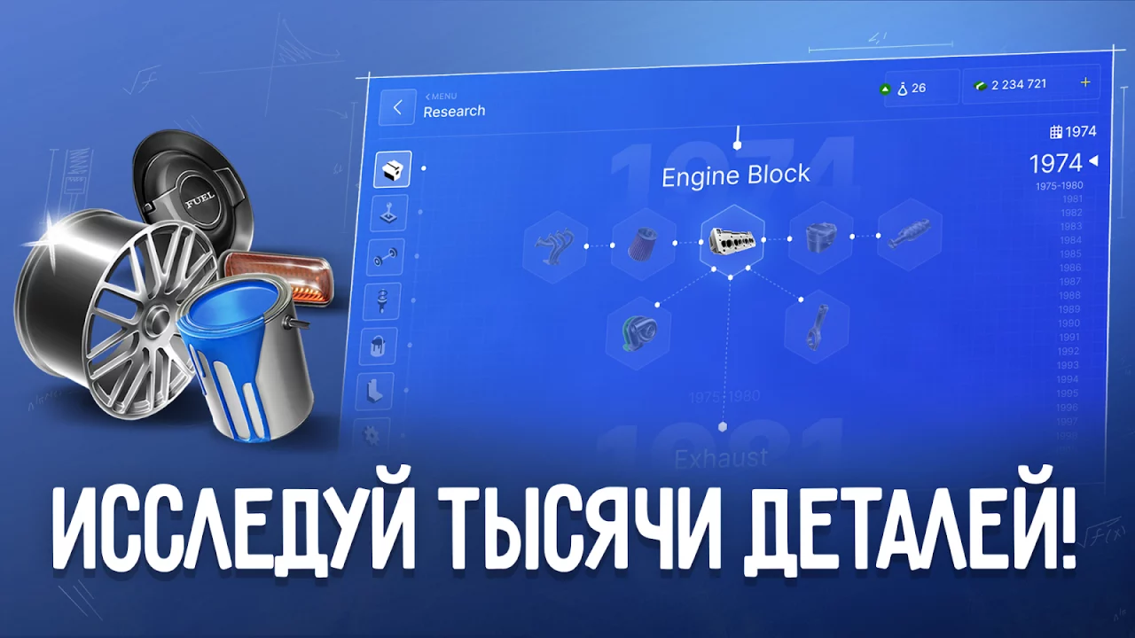 Car Company Tycoon
