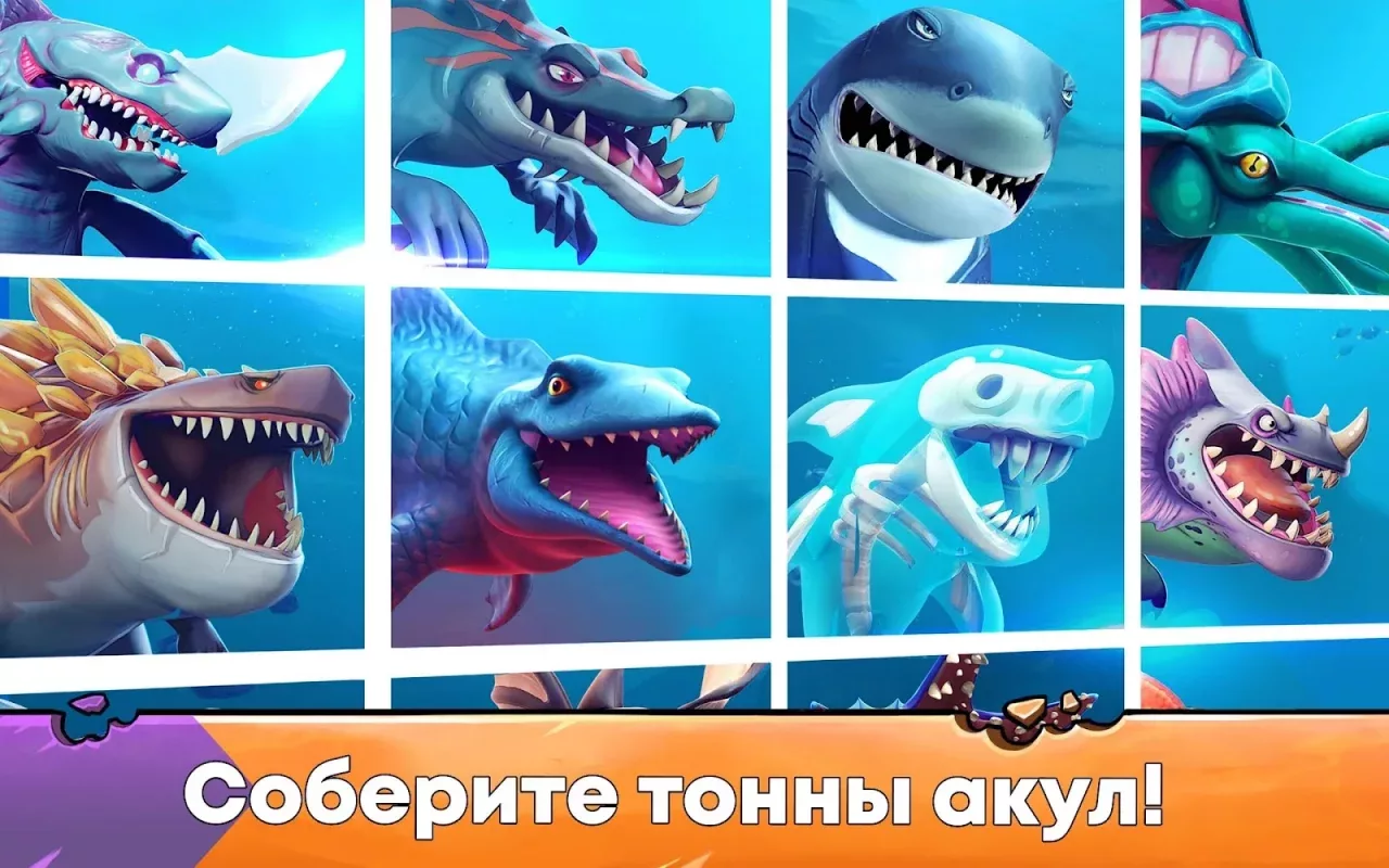 Hungry Shark Evolution