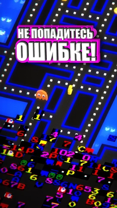 PAC-MAN 256 - Arcade Run