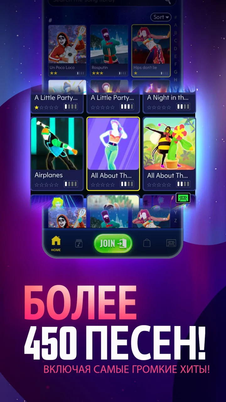 Just Dance Now