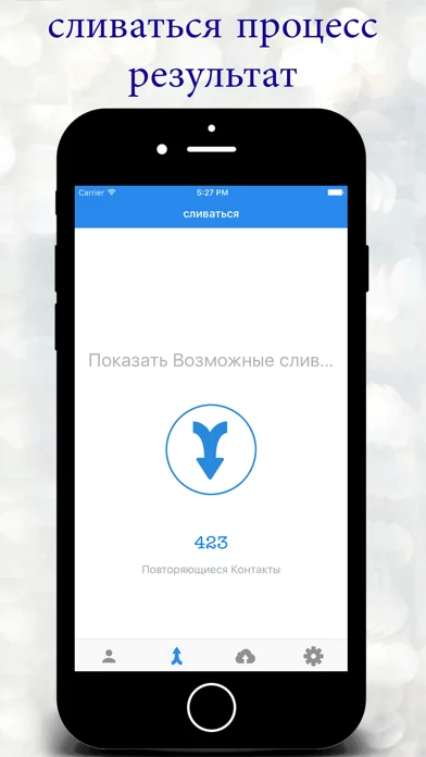Диспетчер дубликатов контактов