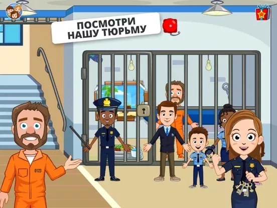 My Town - Полицейская игра