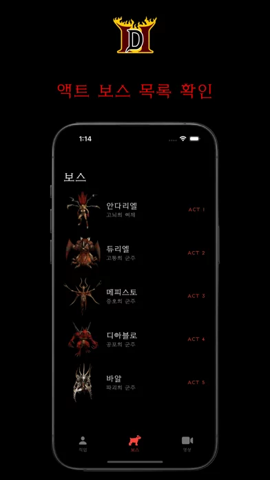 DiaDB - Diablo II Database