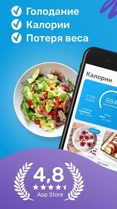 Yazio: Счетчик Калорий и Диета