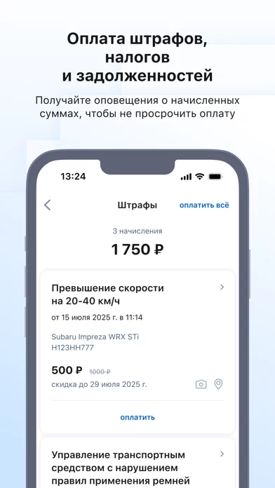 Госуслуги