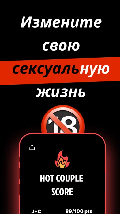 Горячая пара - грязные игры