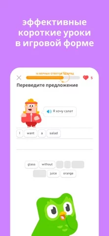 Duolingo – языки и шахматы