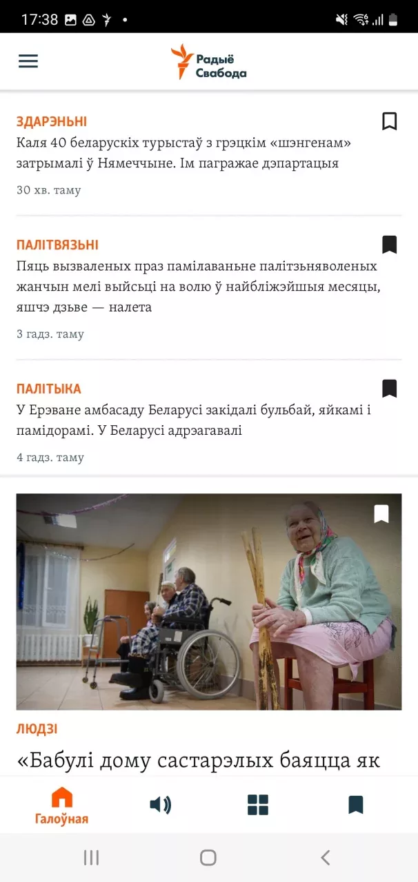 Радыё Свабода