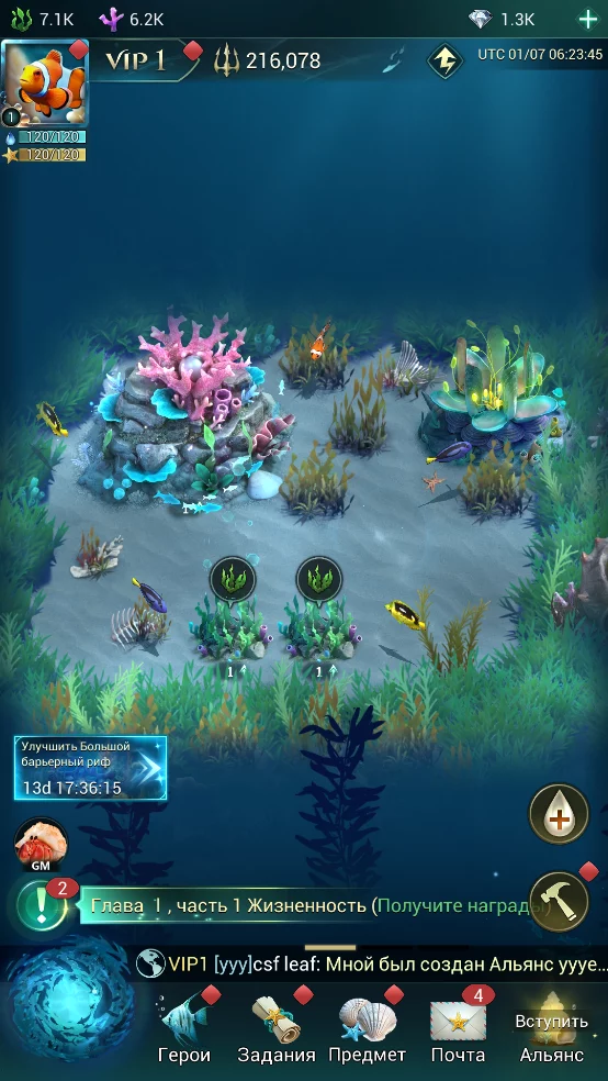 World of Water