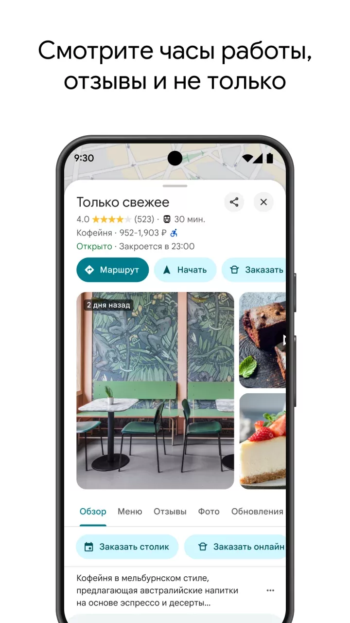 Google Maps