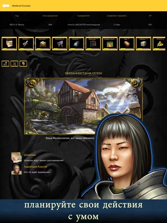 Age of Dynasties: короля рпг