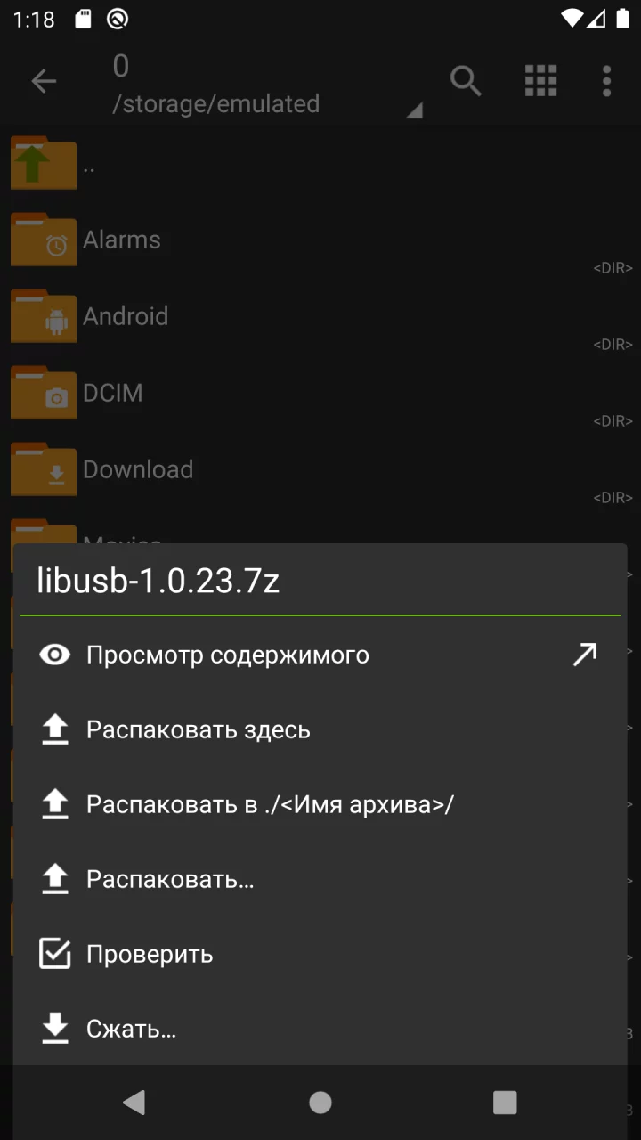 ZArchiver