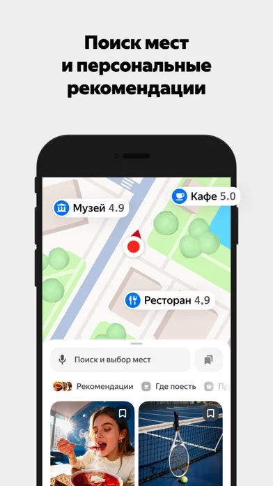 Яндекс Карты и Навигатор