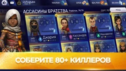 Assassins Creed Восстание