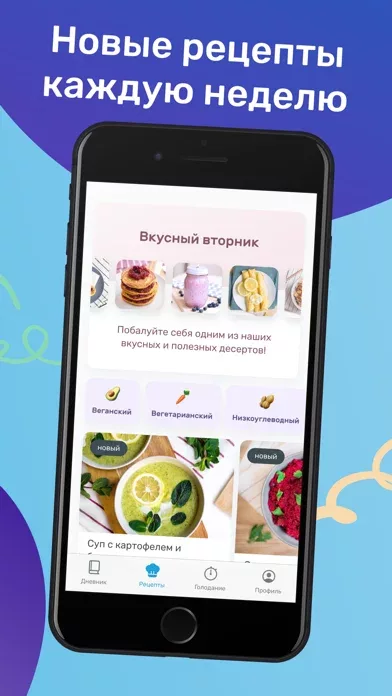 Yazio: Счетчик Калорий и Диета