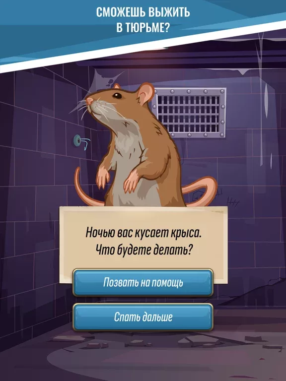 Hoosegow: Prison Survival
