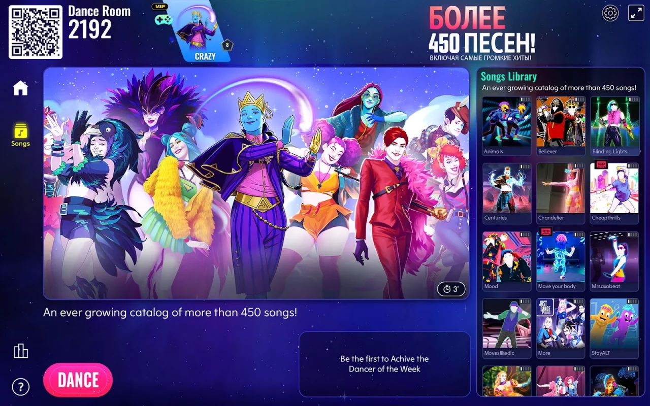 Just Dance Now