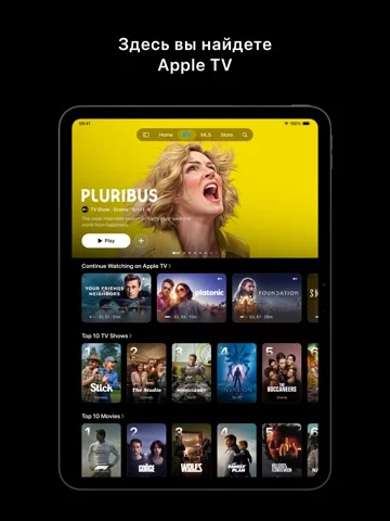 Apple TV