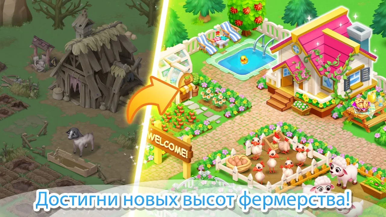 Семейная Ферма
