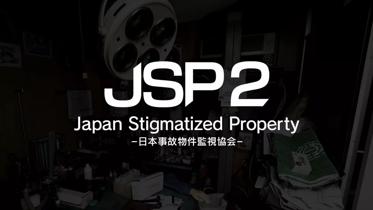 Japan Stigmatized Property2 -日本事故物件監視協会-