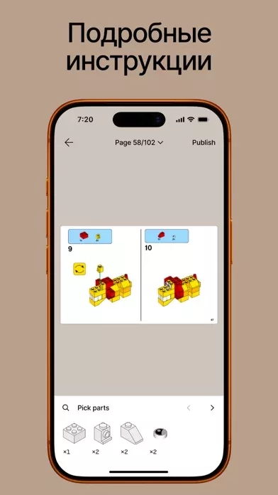 Brickit: коллекция деталек