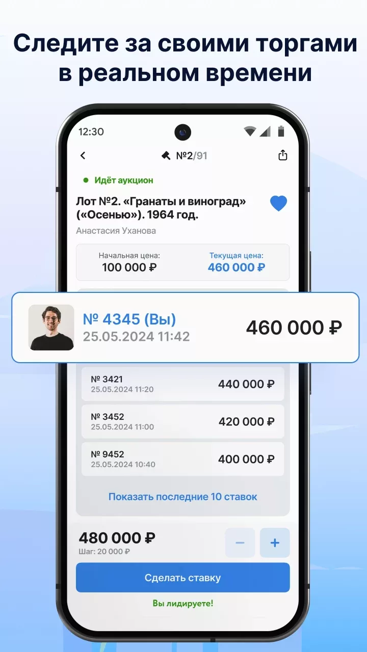 ЭТП РАД Lot-online.ru