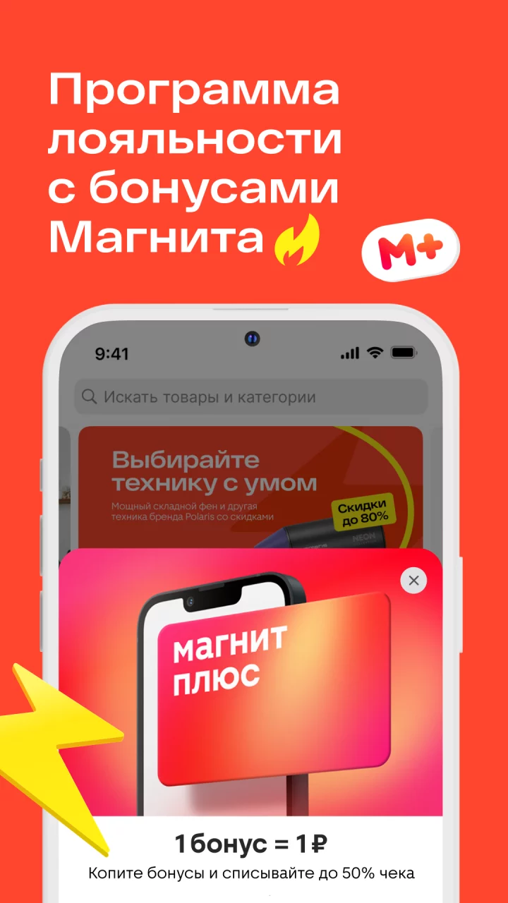 Магнит Маркет