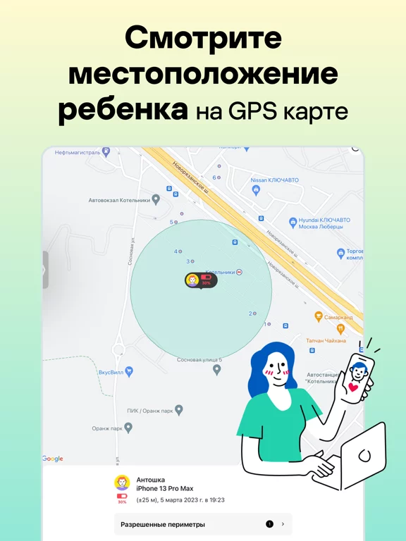 Kaspersky Safe Kids with GPS