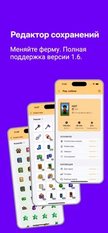 Stardew Guide & Tracker