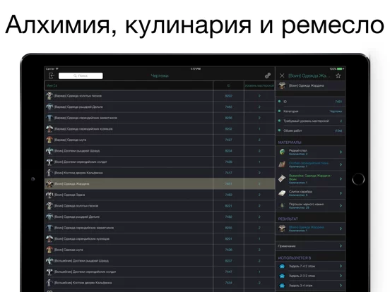 Pocket Wiki для Black Desert (Lite version)