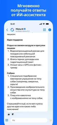 Messenger