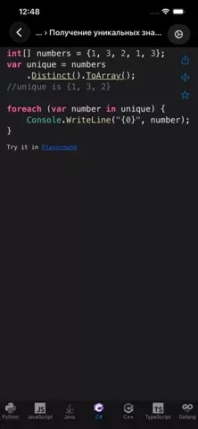 Рецепты кода Pro