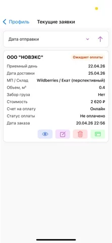 Фулфилмент Алексея Ивлева
