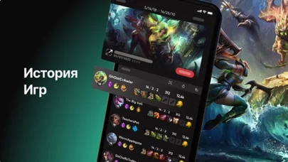 Riot Mobile